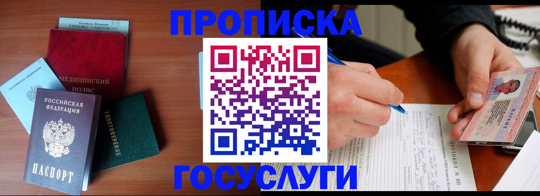временная регистрация недорого в Алейске
