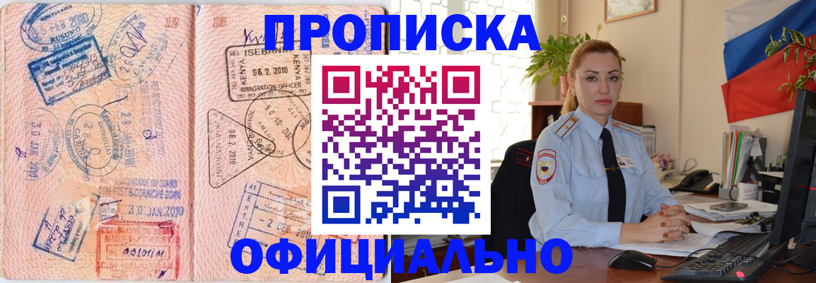 регистрация в Алейске