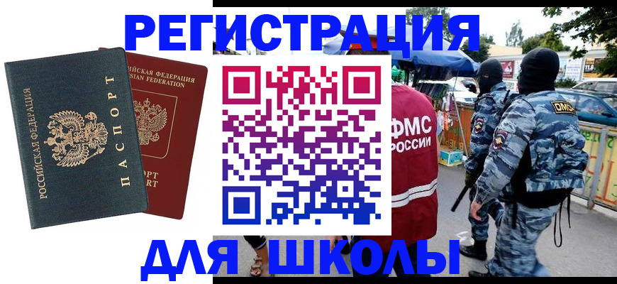 прописка иностранных граждан в Алейске