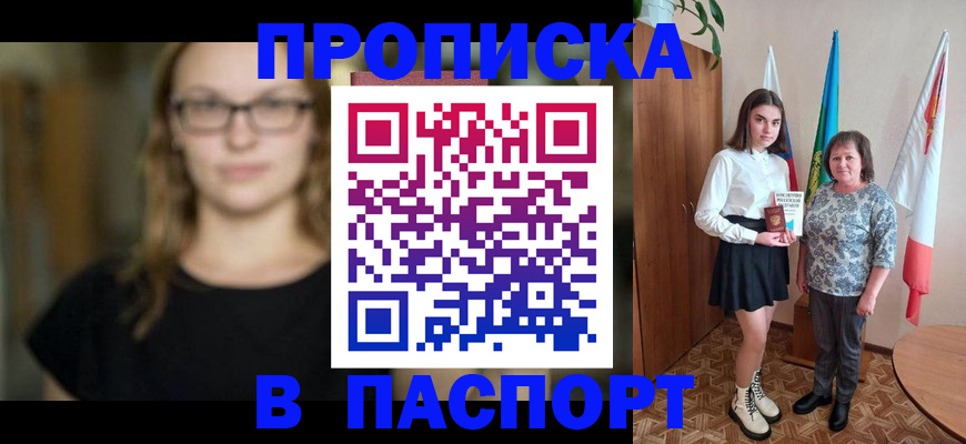 регистрация для школы в Алейске