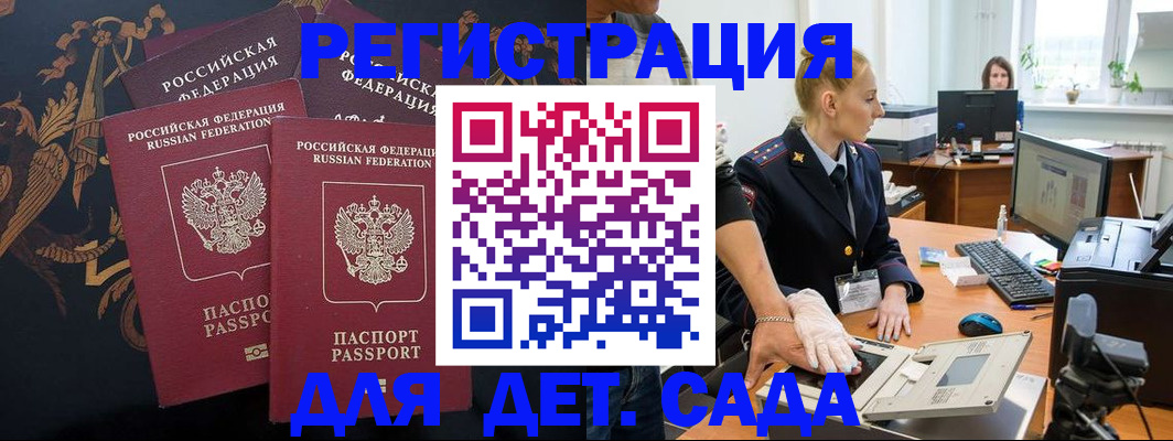 временная регистрация надежно в Алейске