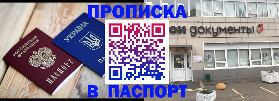 временная регистрация собственник в Алейске
